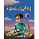 يوم لم يعد احد يقرا 