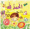 الحمدلله 
