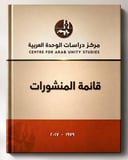 قائمة المنشورات