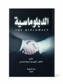 الدبلوماسية