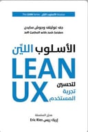 الأسلوب اللين 