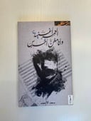 العمر أغنية وأنا مغنٍّ أخرس