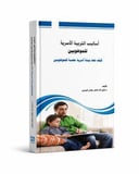 أساليب التربية الأسرية للموهبين 