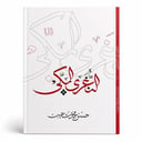 النغري المكي 