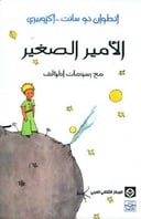 الأمير الصغير