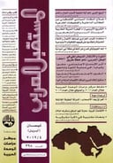 المستقبل العربي