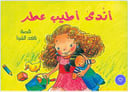 اندي اطيب عطر 