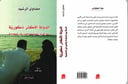 الدولة الأكثر ذكورية