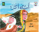 أحبك أكثر 