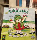 زينة الشجرة 