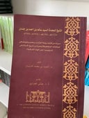 الشيخ المحدث السيد سالم 