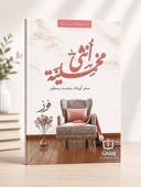 أنثى مخملية 