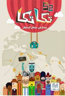 تكا تكا52