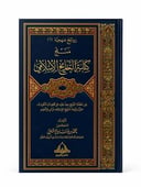 كتابة التاريخ الأسلامي
