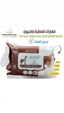قفازات للعناية بالخيل - بديل للماء