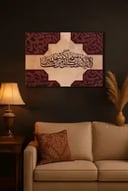 لوحة اسلامية كانفاس (لا اله الا انت سبحانك اني كنت من الظالمين)