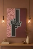 لوحة اسلامية على إطار خشبي بتصميم إسلامي - بسم الله