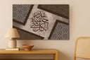 لوحة فنية جدارية بتصميم إسلامي قرآن
