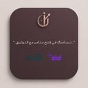 فتح متاجر وتوثيقها