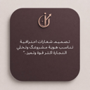 تصميم شعارات احترافية