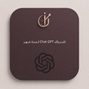 اشتراك Chat GPT