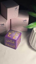 نرد القصة