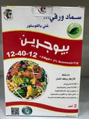 بيوجرين 12-40-12