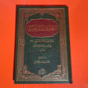 كتاب | التعليقات الذهبية