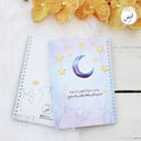 قرطاسية | دفتر وسط النجوم