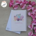 قرطاسية | دفتر وسط حين تتعب