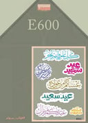 E600