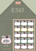 E585