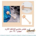 مقبض تشكيل التارت