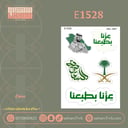 E1528
