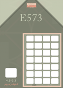 E573