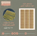 ترانسفير اعواد مستقيمه ذهبي 57 قطعه