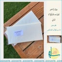 ورق ترانسفير الماني صغير