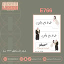 E766