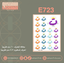E723