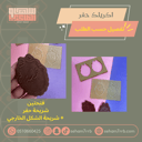 اكريلك حفر تصميم حسب الطلب فتحتين