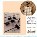 مشابك