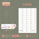 E1019