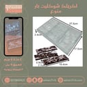 اكريلك شوكليت بار منوع