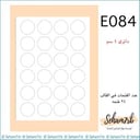 E084