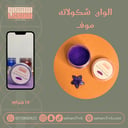 الوان شكولاته - موف