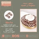 سيلكون اسماء مخطوطه من العميله