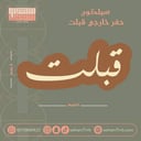سيلكون بطاقه اليوم الوطني  15*7.5 سم