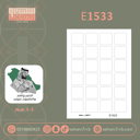 E1533