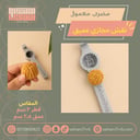مضرب معمول حجازي عميق