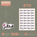E772